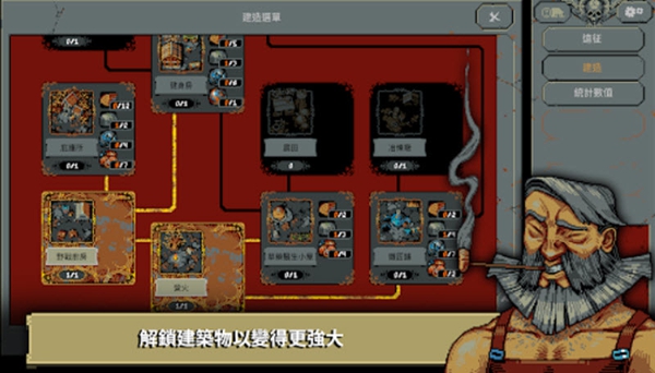 循环勇士汉化版图5