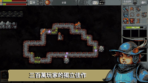 循环勇士汉化版图3