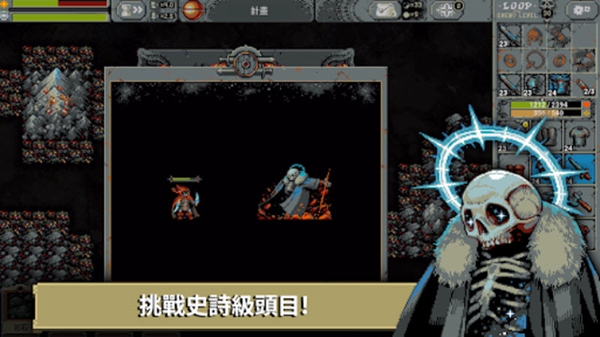 循环勇士汉化版图4
