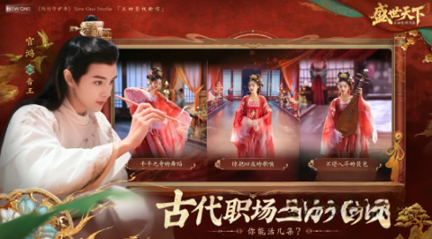 盛世天下真人版图1