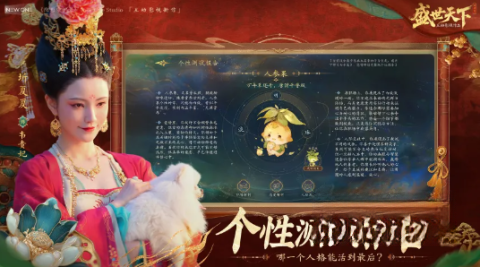 盛世天下真人版图4
