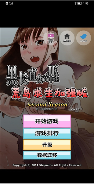 JK少女荒岛冒险2汉化版(2)