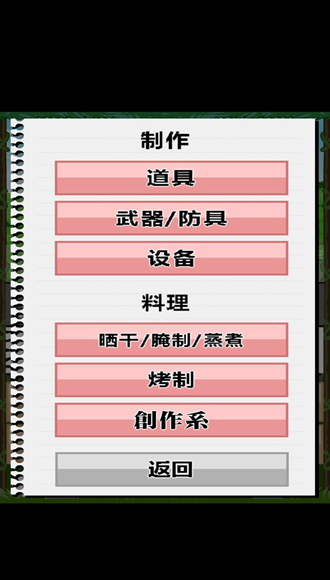 JK少女荒岛冒险2汉化版(3)