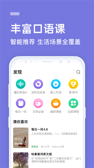 企业流利说图2