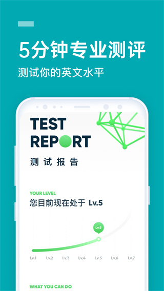 企业流利说图4