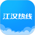 江汉热线最新版