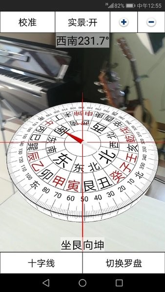 3d罗盘指南针最新版图4