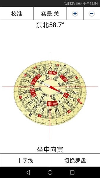 3d罗盘指南针最新版图3