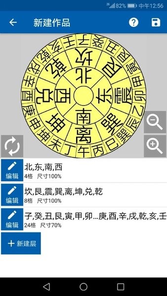 3d罗盘指南针最新版图1