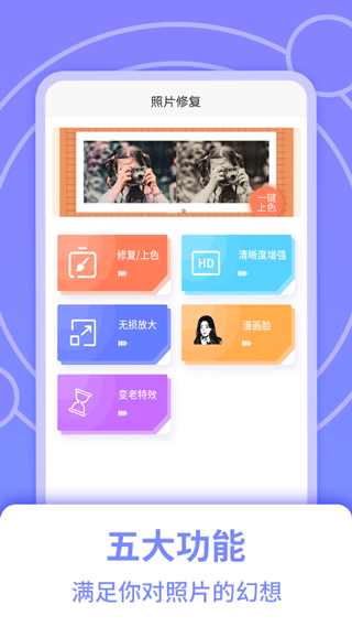 穿梭时光相机最新版图1