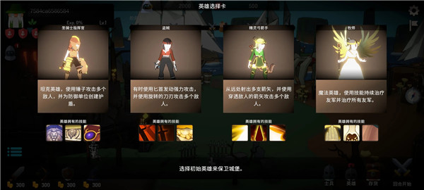 恶魔城防战单机图3
