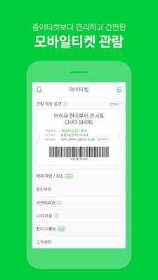 melonticket国际版图3