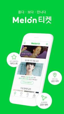 melonticket国际版图2