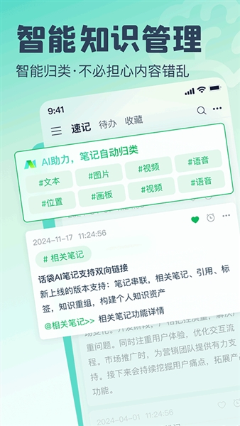 话袋图4