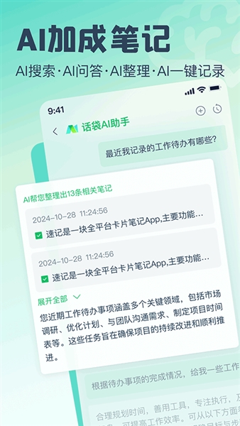 话袋图1