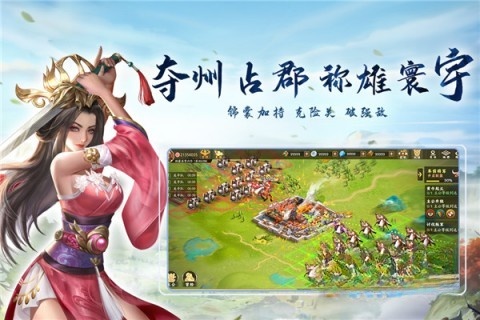胡莱三国3官方最新版