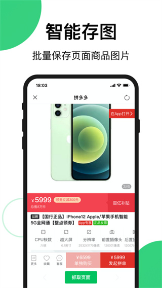 快团团(2)