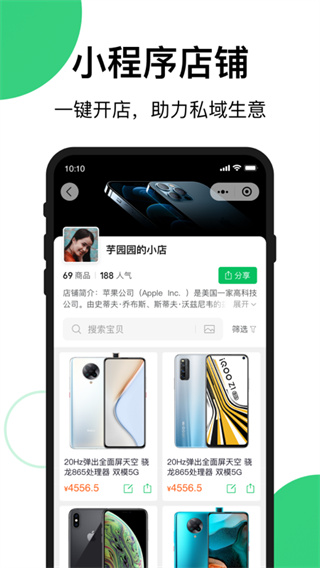 快团团(1)
