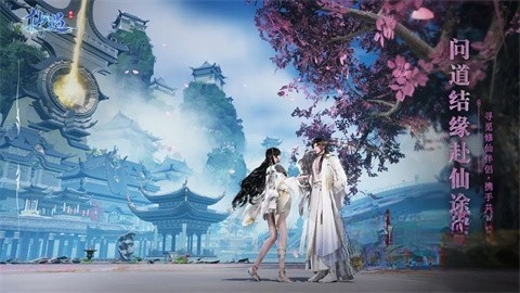 遇仙ol图5