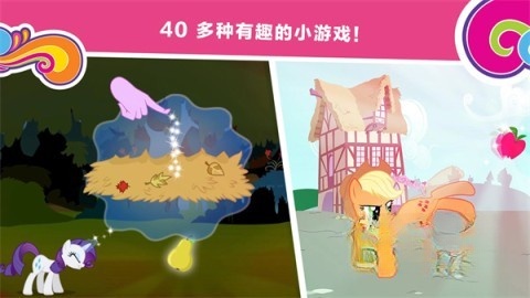 小马宝莉和谐任务(3)