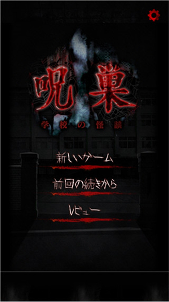 怨宅学校怪谈汉化版(2)