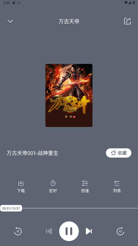 免费听书王去广告纯净版(1)