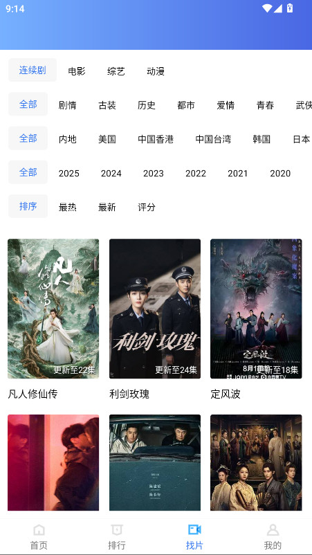 地瓜视频免费追剧图5