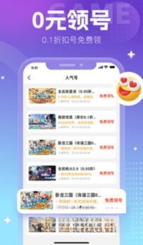 0元盒子图1
