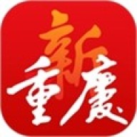 新重庆 v9.4.5