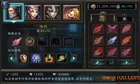 神石传说之亚伦传(5)