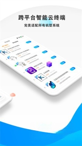 蓝光云挂机通用版图1