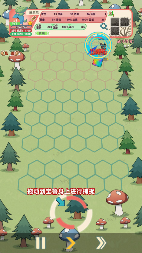 一直抓宠一直爽手机免费版图2