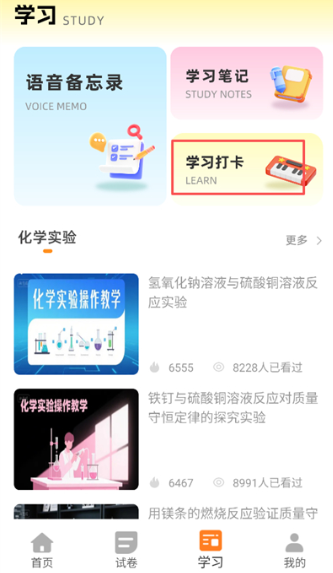 化学实验家安卓版图2