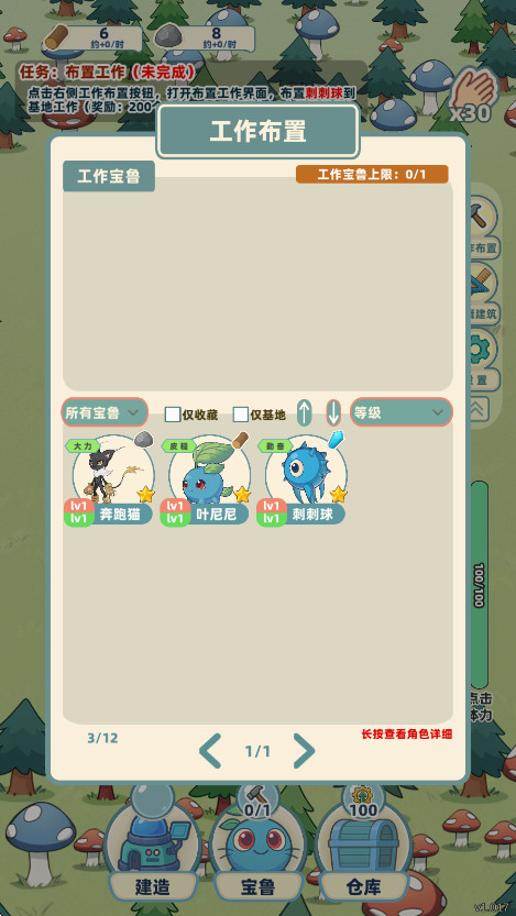 一直抓宠一直爽手机免费版图4