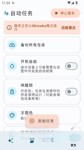 自动任务(1)
