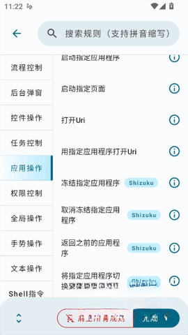 自动任务(2)