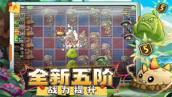 植物大战僵尸ol2图4