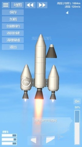 航天模拟器宇航员版图2