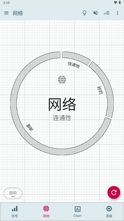 Signal Strength专业版图3