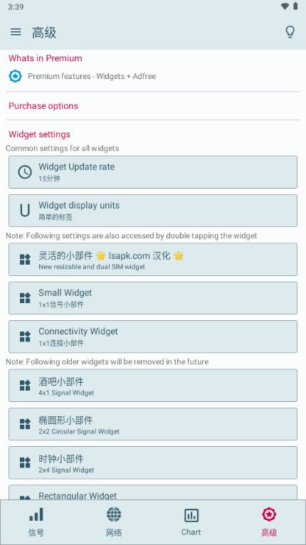 Signal Strength专业版图4
