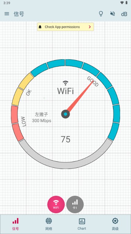 Signal Strength专业版图2