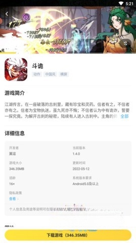 游戏截图
