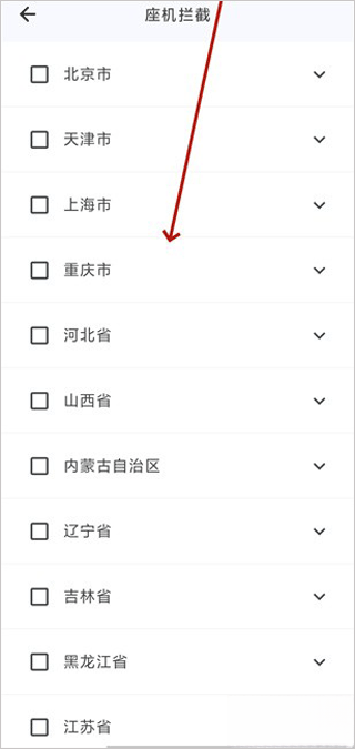 拦截猫安卓版(1)