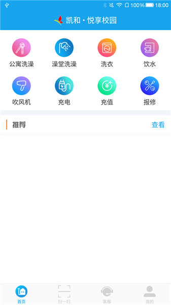 悦享校园图1