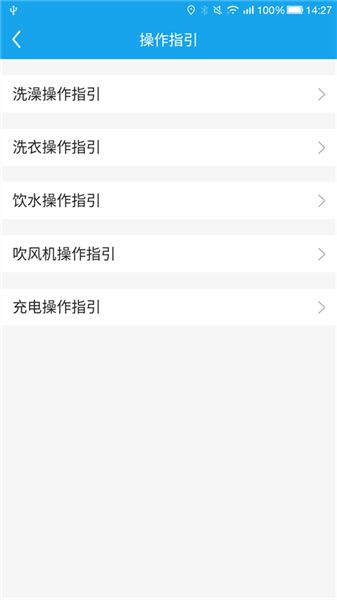 悦享校园图2