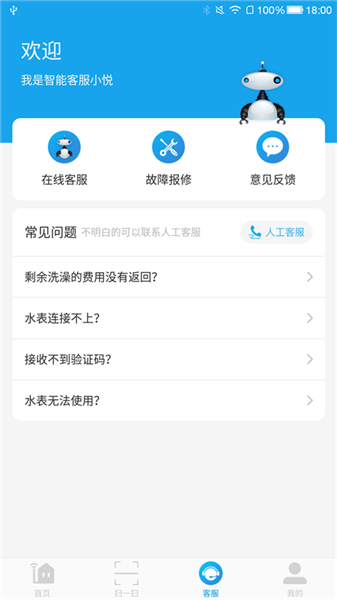 悦享校园图3