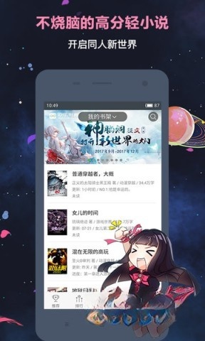 欢乐书客(2)