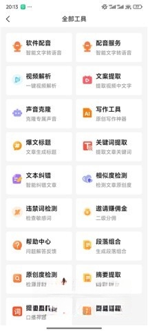媒小三最新免费版图3