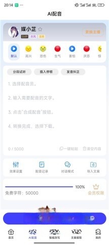 媒小三最新免费版图1