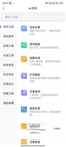 媒小三最新免费版图2